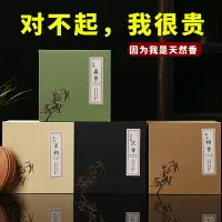 在飛比找樂天市場購物網優惠-盤香檀香家用室內持久熏香安神沉香廁所用衛生間蚊香驅蚊艾草香薰