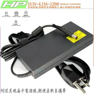 HP 18.5V，6.5A 充電器(原廠)- 19.5V，6.15A，120W，NC8430，NW8440，NW9440，NX7300，NX7400，NX9420，ED495A4，ED519AA，X18-1027CL，X18-1050E8，X18-1070EE，X18-1090E1，X18-1099UX，X18-1250EF，X18-1250E0，X18-12SOER，X18-1255EE，X18-1275EE，X18-1280ED，X18-1290EW，X18-1299EB，X18T-1100