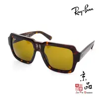 在飛比找蝦皮商城優惠-RAYBAN RB 4408 1359/73 54mm 墨鏡