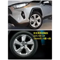 在飛比找蝦皮購物優惠-5代RAV4原廠18吋鋁圈