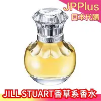 在飛比找Yahoo!奇摩拍賣優惠-【30ml】日本 JILL STUART 香草系香水 van