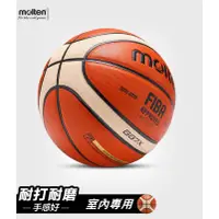 在飛比找蝦皮商城精選優惠-台灣現貨 正版  GG7X   Molten 頂級室內球 籃