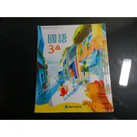 在飛比找蝦皮購物優惠-【鑽石城二手書店】108課綱 國小 國語 數學 社會 體育 