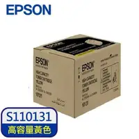 在飛比找蝦皮商城優惠-EPSON 原廠高容量碳粉匣 S110131 黃 (C950