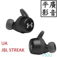 在飛比找露天拍賣優惠-平廣 送袋 UA JBL STREAK 黑色 藍芽耳機 台灣