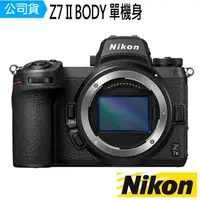 在飛比找momo購物網優惠-【Nikon 尼康】Z7II BODY 單機身(公司貨)