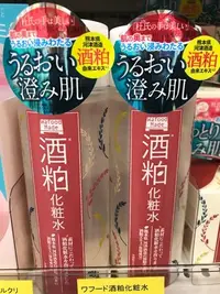 在飛比找Yahoo!奇摩拍賣優惠-日本酒粕面膜 PDC 酒粕化妝水 190ml 范冰冰推薦同款