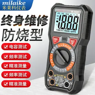 萬用表數字高精度智能防燒多功能電工自動關機家用萬能表DT9205A