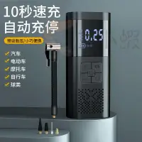 在飛比找蝦皮購物優惠-【台灣熱賣】充氣王mini 車用打氣機 蓄能充氣機 電動打氣