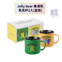 在飛比找蝦皮商城優惠-【點悅家】韓國jelly bear 果凍熊 不銹鋼馬克杯(2