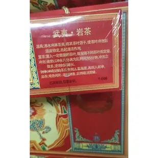 『普洱茶』武夷岩茶#大紅袍禮盒