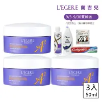 在飛比找momo購物網優惠-【LEGERE 蘭吉兒】極致雙A緊緻提亮精華霜50ml(三入