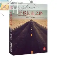 在飛比找露天拍賣優惠-全新《終極自由之路》圣多納釋放法的核心理論萊斯特 露天市集 