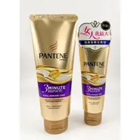 在飛比找蝦皮購物優惠-現貨【公司貨開發票】潘婷 PANTENE  3分鐘修護 護髮