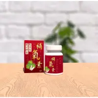 在飛比找蝦皮購物優惠-紅景天補氧素膠囊（素食可用）（術後保養、工程師、爆肝、學生、