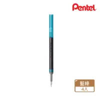 在飛比找momo購物網優惠-【Pentel 飛龍】infree-極速鋼珠筆筆芯 0.5藍