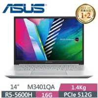 在飛比找蝦皮購物優惠-ASUS VivoBook Pro M3401QA-0118