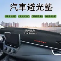 在飛比找蝦皮購物優惠-TOYOTA ALTIS 12代 11代 11.5代 10代