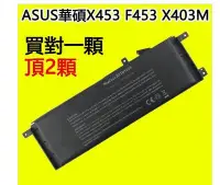 在飛比找Yahoo!奇摩拍賣優惠-適用於華碩/Asus X453 F453 X403M X55