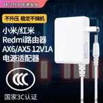 【熱賣】小米路由器AX6/AX5電源供電線適配器REDMI紅米無線3000M千兆WIFI6路由電源充電線