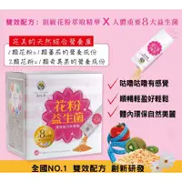 在飛比找蝦皮購物優惠-【全新】 養蜂人家 花粉益生菌 巴西綠蜂膠 黃金蜜蜂餅 養蜂