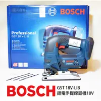 在飛比找蝦皮購物優惠-BOSCH 博世 GST18V-LIB 鋰電手提線鋸機 18