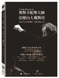 在飛比找TAAZE讀冊生活優惠-奧斯卡配樂大師：亞歷山大戴斯培DVD