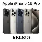 在飛比找遠傳friDay購物精選優惠-Apple iPhone 15 Pro 128G