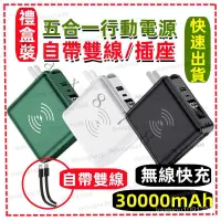 在飛比找蝦皮購物優惠-臺灣現貨 24H 小米行動電源 30000mAh 五閤一行動