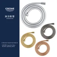 在飛比找蝦皮購物優惠-⭐ 實體門市 電子發票 GROHE 高儀 德國品牌 SILV