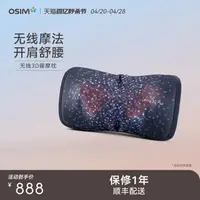 在飛比找樂天市場購物網優惠-OSIM傲勝uCozy 3D無線頸椎按摩器頸肩部頸椎部家用小