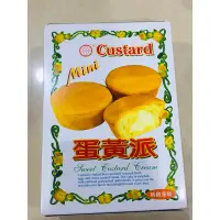 在飛比找蝦皮購物優惠-Custard 地球牌 蛋黃派 3入/盒