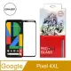 【格森GRAZEN】GOOGLE PIXEL 4XL 滿版 鋼化玻璃 (黑) (9折)