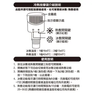 【Fujitek富士電通】筋膜槍配件：冷熱按摩頭(適用FTM-U02/G01/U22/U24/U15/U16