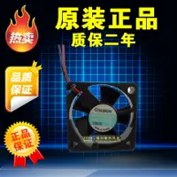 在飛比找樂天市場購物網優惠-原裝建準KDE0503PFB1-8 DC5V=0.9W 建準