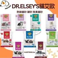 在飛比找蝦皮購物優惠-現貨⚡美國DR.ELSEY'S貓艾歐(艾爾博士) 熱銷貓砂/