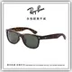 【睛悦眼鏡】永恆經典不滅 RAY BAN 太陽眼鏡 RB-2132F-902（尺寸58）65112