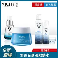 在飛比找momo購物網優惠-【VICHY 薇姿】momo獨家長效保濕組★智慧保濕超進化4