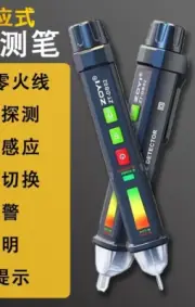 ZT-DB02 NCV Detector Non-Contact Voltage Detector Pen Waterproof Portable