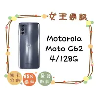 在飛比找蝦皮購物優惠-moto g62 現貨 附發票 #全新公司貨 Motorol