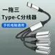 typec擴展塢HUB集線器適用手機筆記本電腦MacBook通用多功能USB3.0插口分線器一拖四車載2.0接口桌面拓展OTG