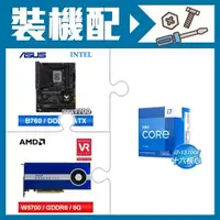 在飛比找AUTOBUY購物中心優惠-☆裝機配★ i7-13700F《無內顯》+華碩 TUF GA