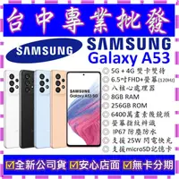 在飛比找蝦皮購物優惠-【專業批發】全新公司貨三星SAMSUNG Galaxy A5