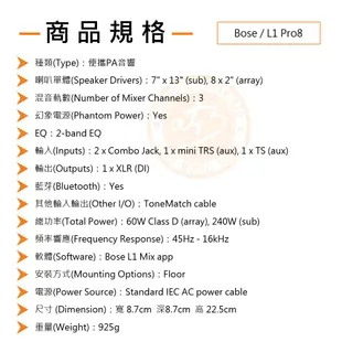 Bose / L1 Pro8 音柱型便攜陣列PA音響組【樂器通】