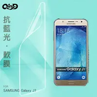 在飛比找樂天市場購物網優惠-QinD SAMSUNG Galaxy J7 抗藍光膜