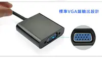 在飛比找有閑購物優惠-全新附發票！DP 轉 VGA 轉接頭 轉換器 轉接線 108