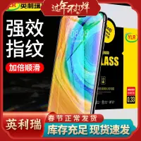 在飛比找蝦皮購物優惠-今日新品#適用華為mate30鋼化膜mate20x滿版覆蓋m