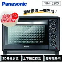 在飛比找蝦皮購物優惠-【上位電器✽免運✽Panasonic國際牌】32L 大容量雙