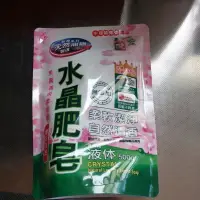 在飛比找蝦皮購物優惠-海口人 水晶肥皂 洗衣液體 500g 櫻花百合