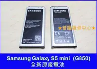 在飛比找蝦皮購物優惠-★普羅維修中心★Samsung Galaxy S5 mini